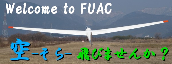 Welcome to FUAC --т܂񂩁H